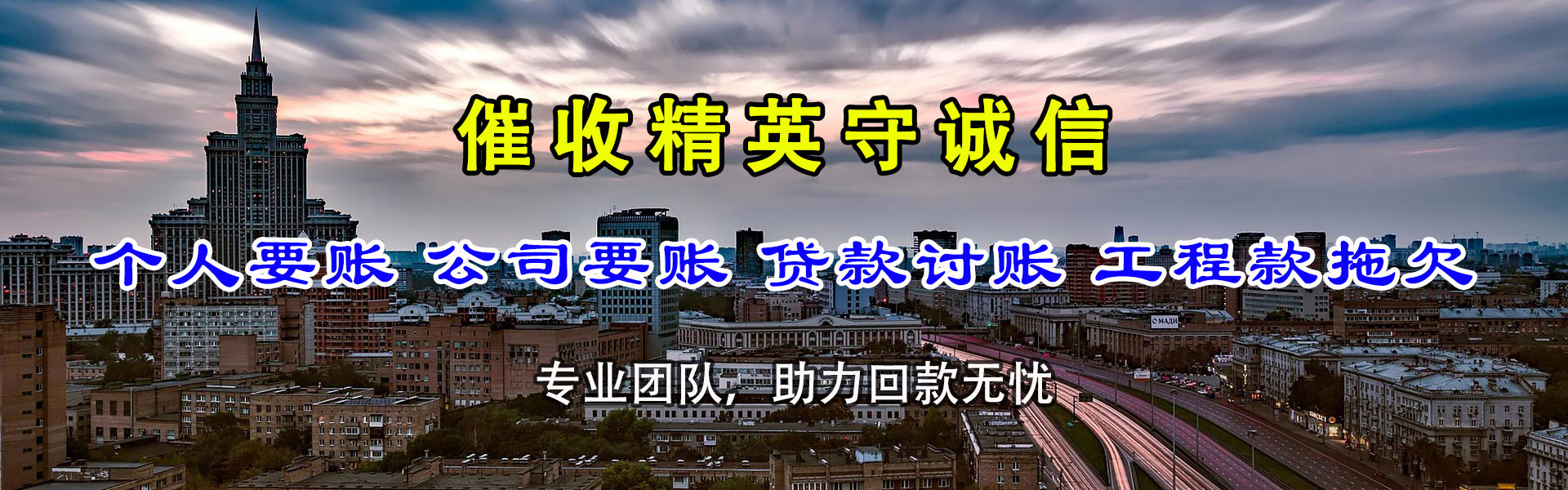 上海要账公司